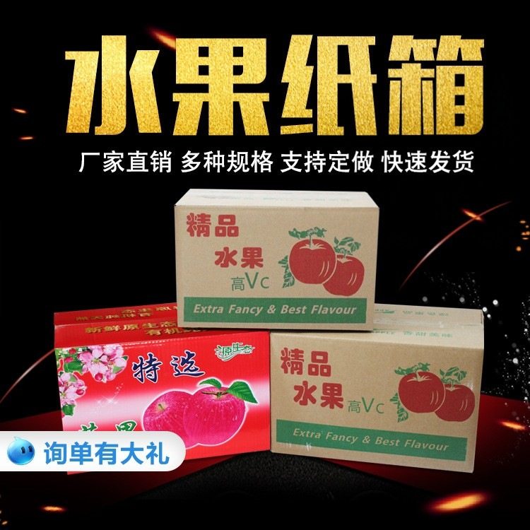 Fruit express carton five-layer hard corrugated navel orange carton 10kg 20kg Apple packaging gift box spot wholesale