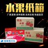 Fruit express carton five-layer hard corrugated navel orange carton 10kg 20kg Apple packaging gift box spot wholesale