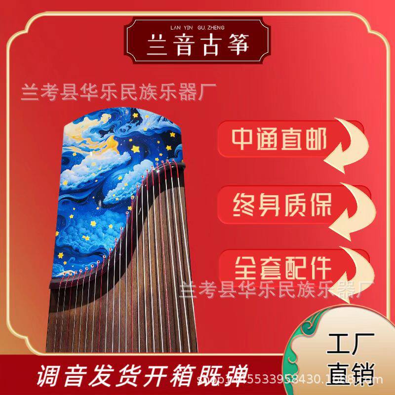 ★Lanyin Xing Han Liuyun [公式裸鄭 + チューニング]