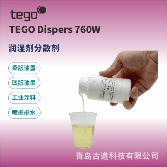TEGO Digao 760W Wetting Dispersant Carbon Black Organic Pigment Grinding Suitable for Water-based Coating Ink