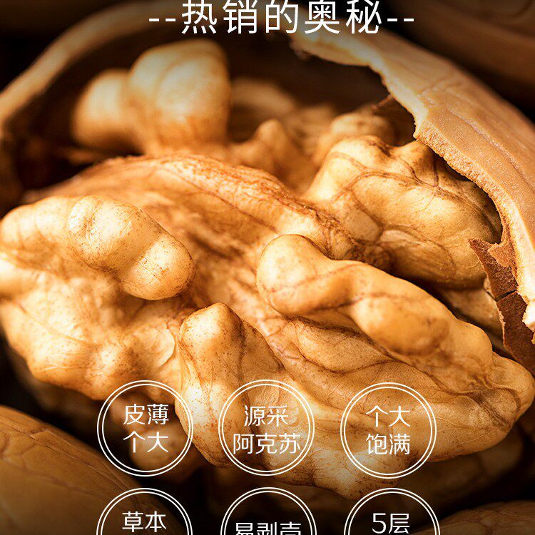 Three Squirrels Paper Walnut 500g Xinjiang Aksu Herbal Flavor Nut Gift Box Casual Healthy Snacks for Gifts