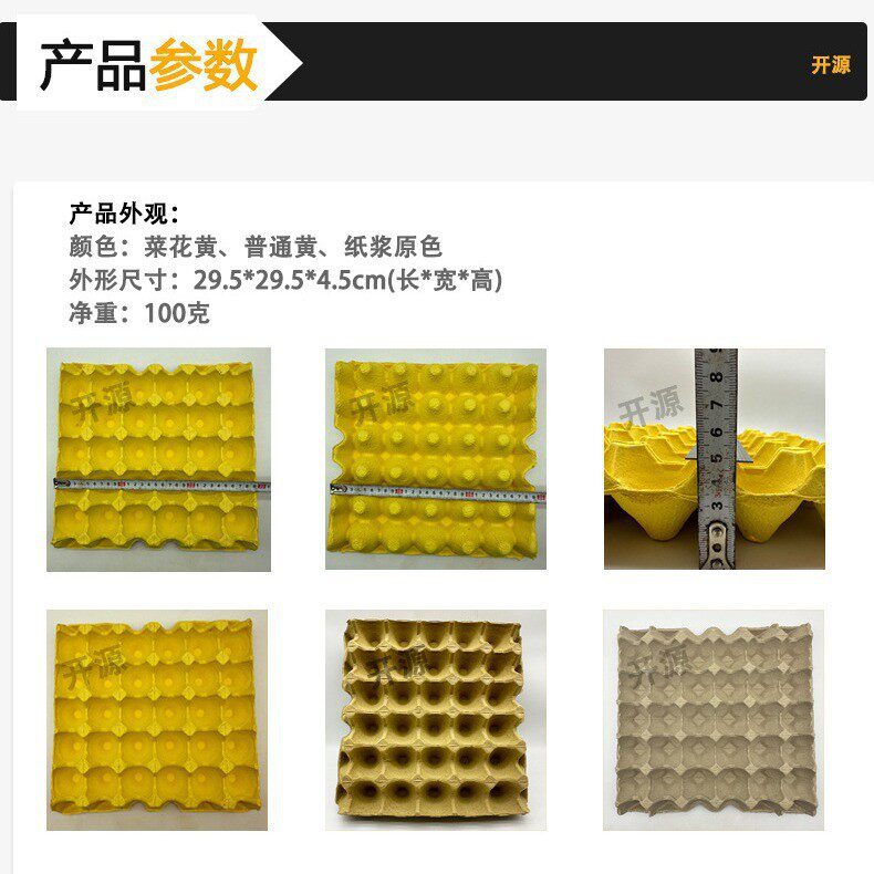 Wholesale cauliflower yellow egg tray specializing in the production of paper pulp egg tray thickened waterproof off-white egg tray 30 eggs
