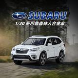 Подлинная авторизованная модель легкосплавного автомобиля Subaru Forester 1:30 имитационная модель внедорожника, украшение детского игрушечного автомобиля
