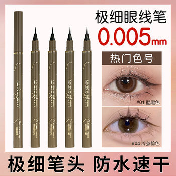 Mk Liquid Eyeliner Pen Cotton Tip Quick-Drying Waterproof Non-Smudge Long-Lasting Colorful Eyeliner Student Ultra-Fine Genuine Manufacturer