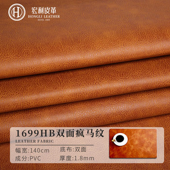 1699Hb Double-Sided Retro Crazy Horse Pattern Leather 1.8mm Thick Environmentally Friendly Pvc Table Mat Mouse Pad Artificial Leather