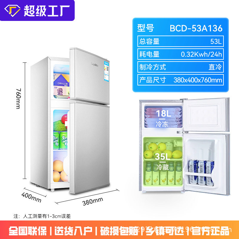 荣事达定制一级能效小冰箱家用租房宿舍节能省电冰箱