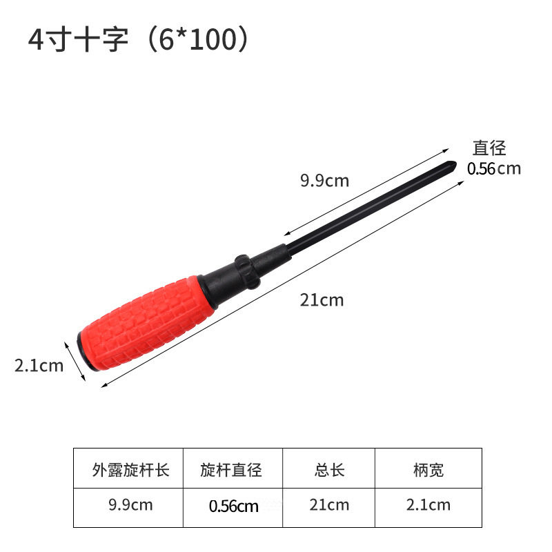 五金工具十字螺丝刀一字迷你起子带磁小螺丝刀套装手动螺丝刀批发