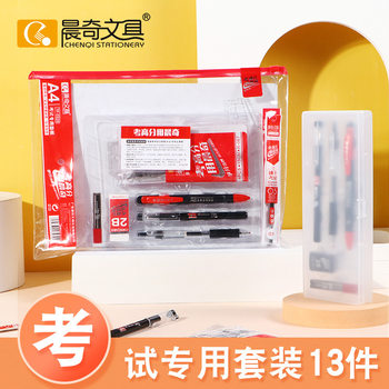 Morning odd test high score combination suit student answer card senior high school entrance examination suit geometry compasses examination suit