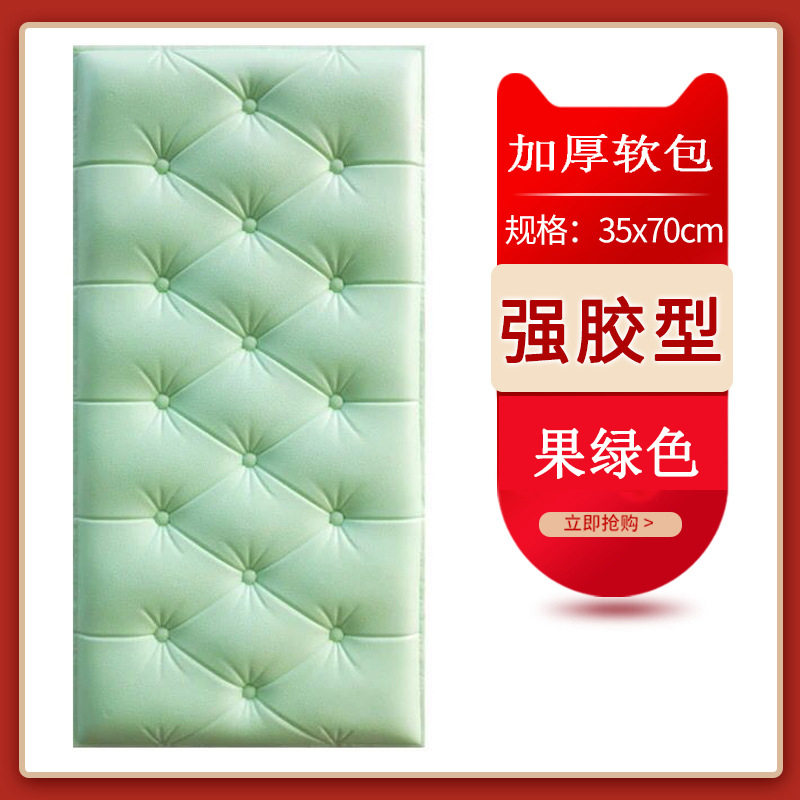自粘床头软包防撞加厚墙贴防水靠背墙裙贴纸3D立体幼儿园墙围壁纸