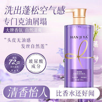 Hyaluronic acid shampoo conditioner moisturizing oil control special fluffy shampoo dandruff antipruritic care suit wholesale