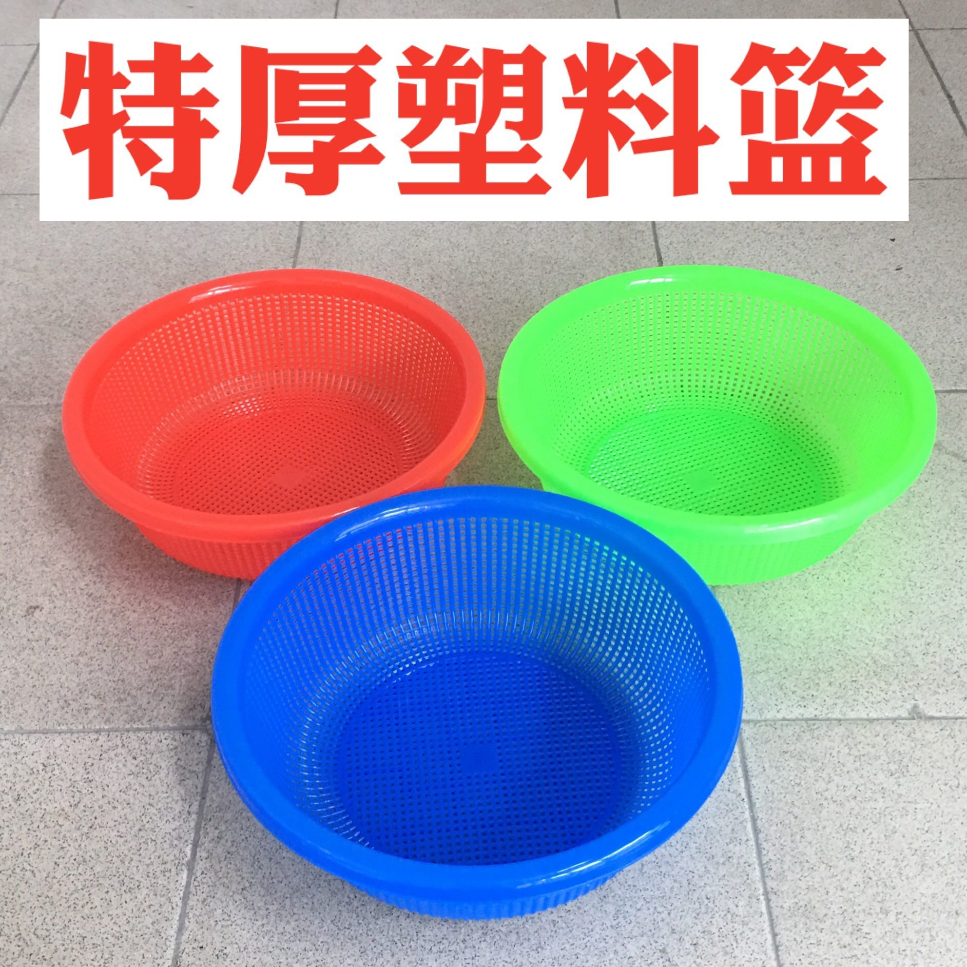 Eye small size Basket Round Plastic Fruit Basket Rice Washing Basket Kitchen Vegetable Washing Basket Storage Basket Draining Basket Mini