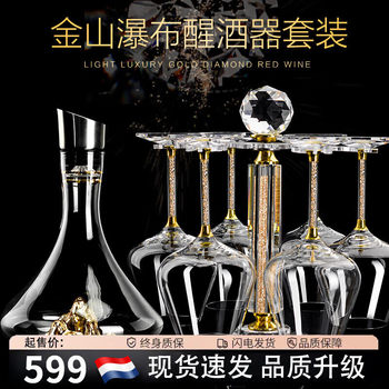 ULARKS [French Wine suit] Luxury Burgundy Wine Glass Decanter Wine Crystal Glass High