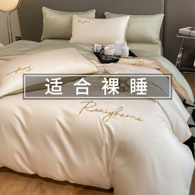 Light Luxury 60 Long-staple Cotton Four-piece Set Cotton Bed Sheet Quilt Cover High-grade Bedclothes Dormitory Bedding Three-piece Set 4