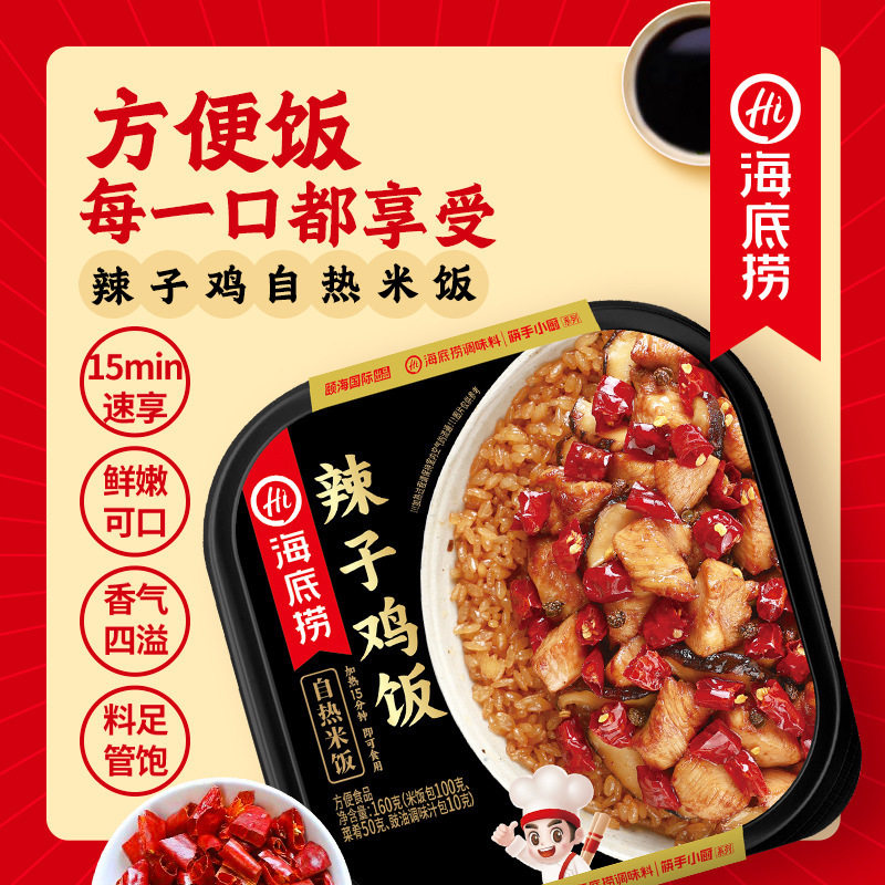 Haidilao Self-heating Rice Large Portion Pot Rice Spicy Chicken Fish-flavoring Shredded Pork Non-boiled Night Snack Conveniently Instant Wholesale