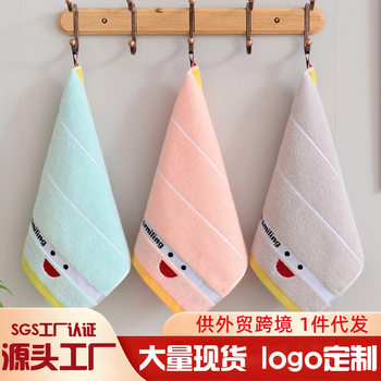 Cotton small towel children's towel baby square towel hand towel wholesale embroidered small square towel wholesale