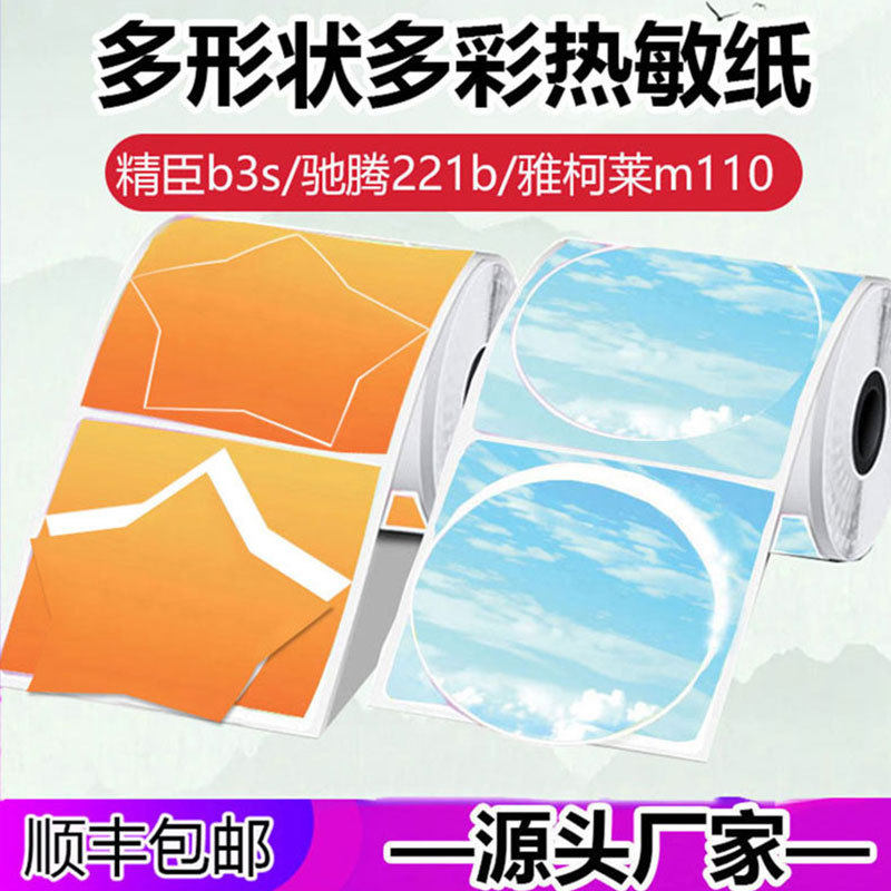 Cross-border adhesive thermal paper Phomemo M110 in stock wholesale creative gradient color thermal label paper