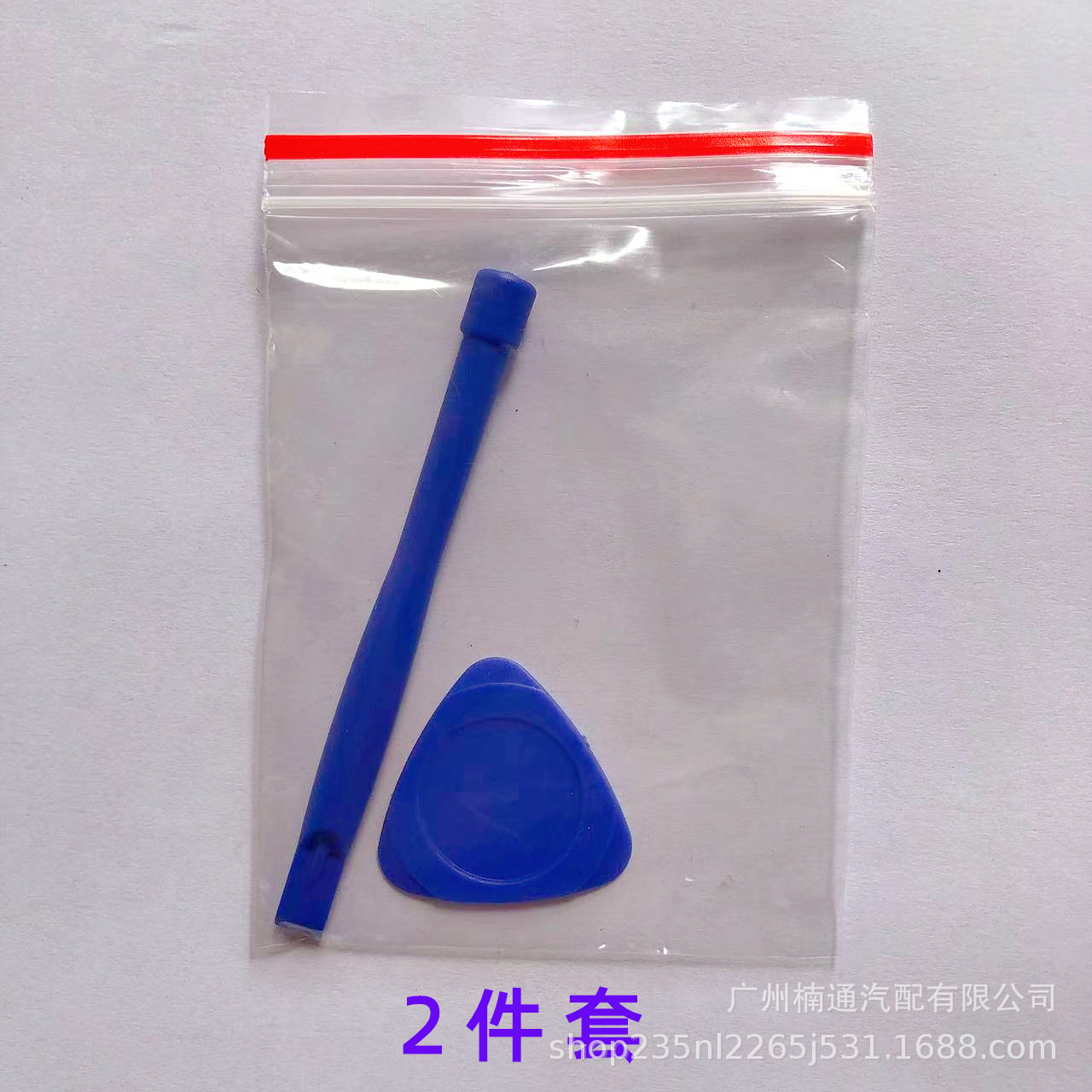 手动螺丝刀套装撬棒拆机组合套装修理维修手机工具螺丝刀小配件