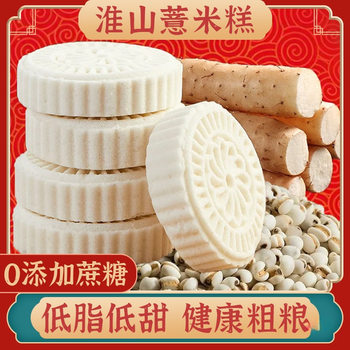 500g Yam, Huaiyuan, Barley Pastry, Red Dates, Millet, Red Bean Cake, Whole Wheat Whole Grain Snacks