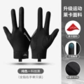 [full finger right hand single] black