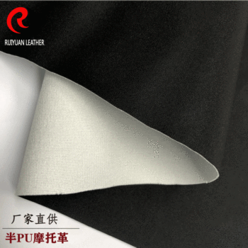 in stock supply electric motorcycle cushion leather four sides elastic fine frosted leather 0.8MM leather fabric