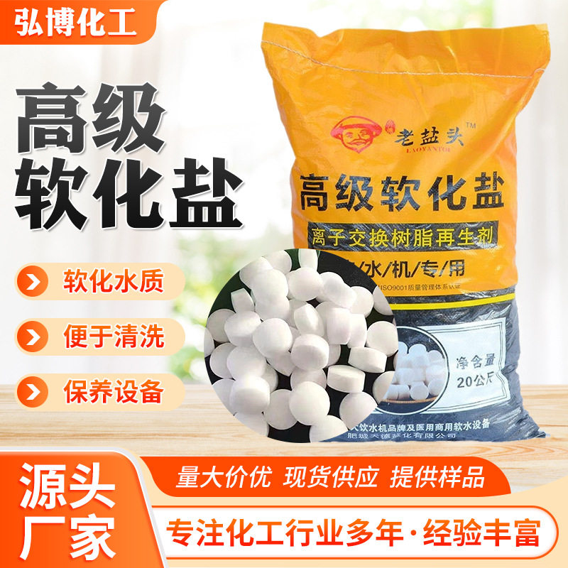 Soft Water Salt Classy Water Purifier Water Softener Ion Exchange Resin Regenerant Soft Water Salt Sea Salt Table Salt Soft Water Salt