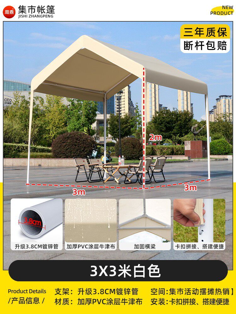 集市展会活动大空间遮阳棚户外露营3x3雨棚网红夜市专用摆摊帐篷