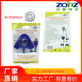 PS2 gamepad converter TO PC 2IN1 ZQDZ/USB computer 2in 1 with packing triangle
