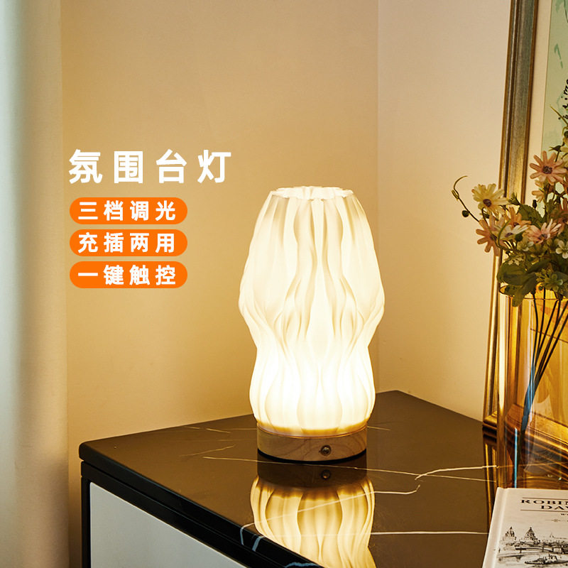 Cross-Border Scandinavian Decorative Solid Wood Rechargeable Table Lamp 3D Creative Bedside Wireless Atmosphere Lamp Ornaments Living Room Bedroom Night Light
