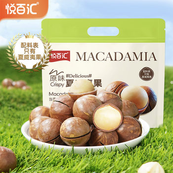 Yuebaihui Original Macadamia Nuts Bagged and Canned 400g 500g Macadamia Nuts New Year Goods Nuts Wholesale and Delivery