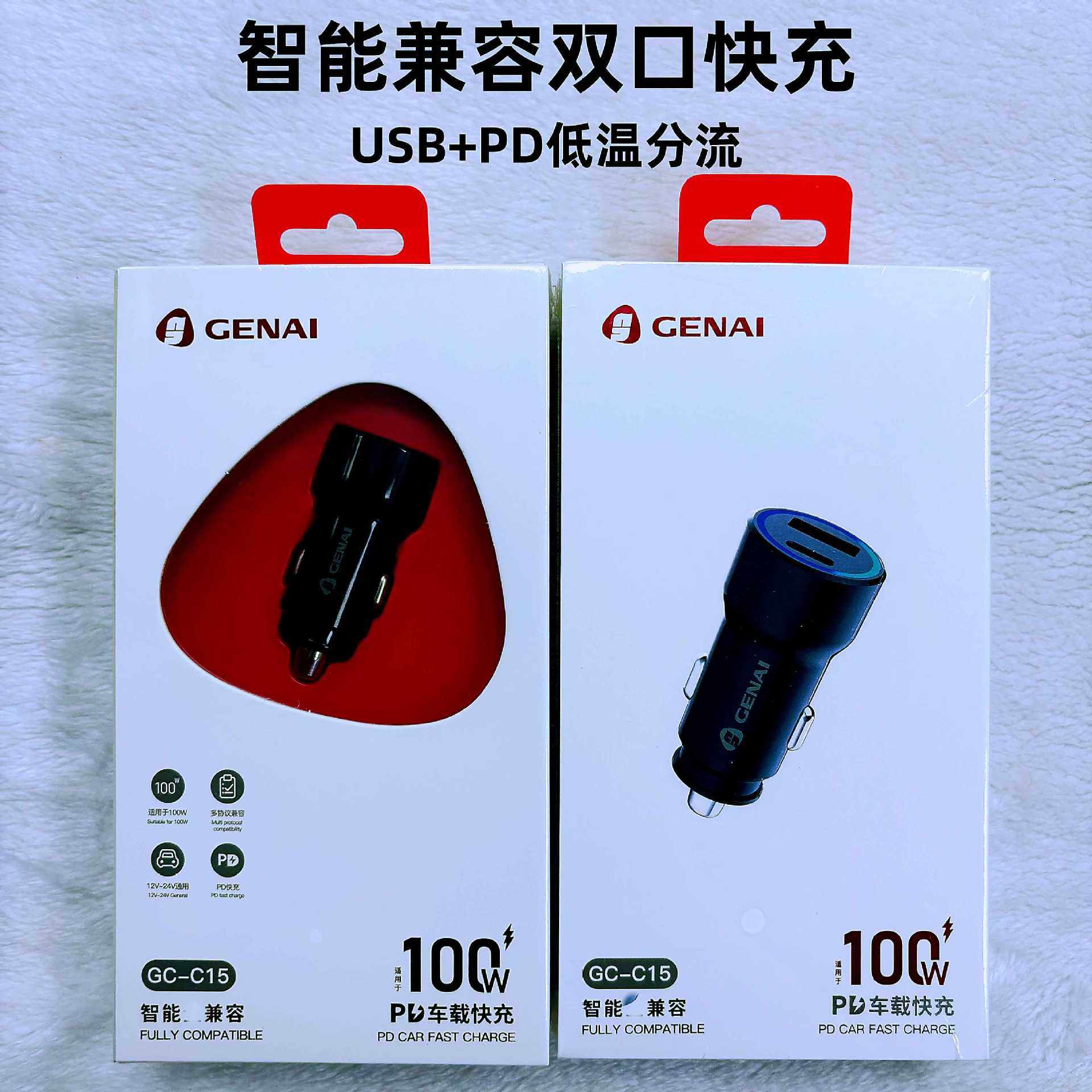 Car Charger 100W High Power Super Fast Charging Pd Mini Car Charger Mobile Phone Car One-To-Two Charging Head