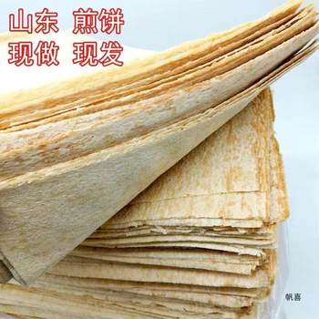 Shandong Large Pancakes Linyi Pancakes 2.5kg Wheat Whole Grain Soft Pancakes Yimeng Large Pancakes 1.5kg