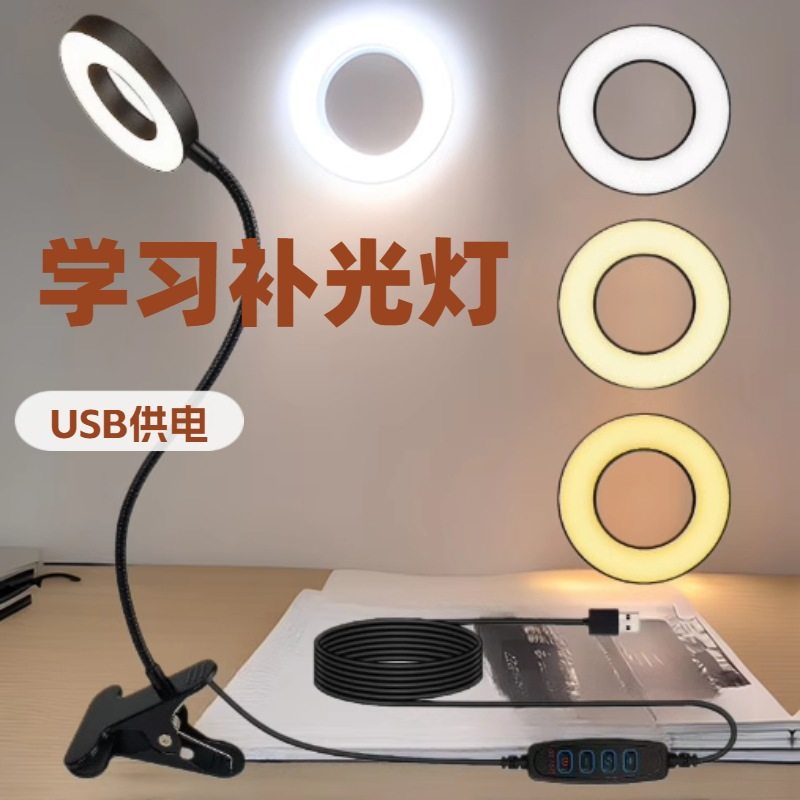 Cross-border dedicated led fill light clip desk lamp usb student desk universal hose desk lamp high current high brightness