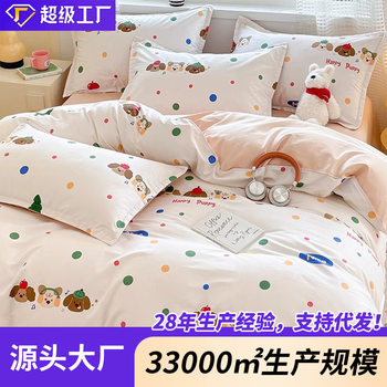 2025 Bedding Four-Piece Set 100 Cotton Fitted Sheet Bed Sheet Quilt Cover Student Dormitory Three-Piece Set 4 Four-Season Models