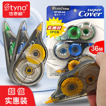 Impulse Correction Tape for Primary and Secondary School Students, Cute Correction Tape, Creative Cartoon Stationery, Ready for Sale