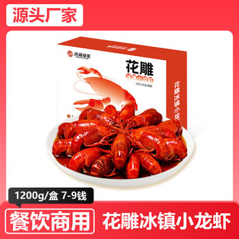 Huadiao Iced Crayfish 7-9 Yuan Large Crayfish 1.2kg Commercial Catering Frozen Seafood Wholesale Pre-Made Dishes