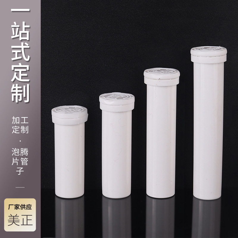 Ready Supply of Effervescent Tablets Tube Vitamin Vc Calcium Milk Tablets Plastic Bottle Cylindrical Tube Effervescent Tablets Pe Plastic