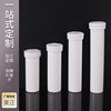 Ready Supply of Effervescent Tablets Tube Vitamin Vc Calcium Milk Tablets Plastic Bottle Cylindrical Tube Effervescent Tablets Pe Plastic
