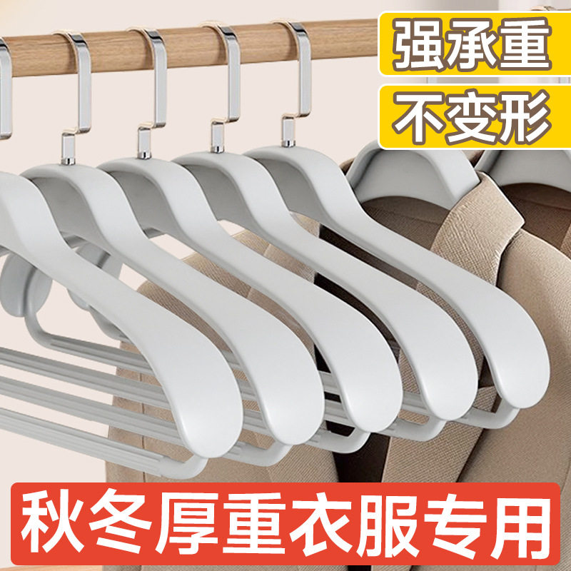 Coat Hanger for Home Use, Seamless, Anti-Shoulder Angle, Suitable for Drying Wide-Shoulder Thick Coats, Large Coat Hanger for Autumn and Winter Clothes