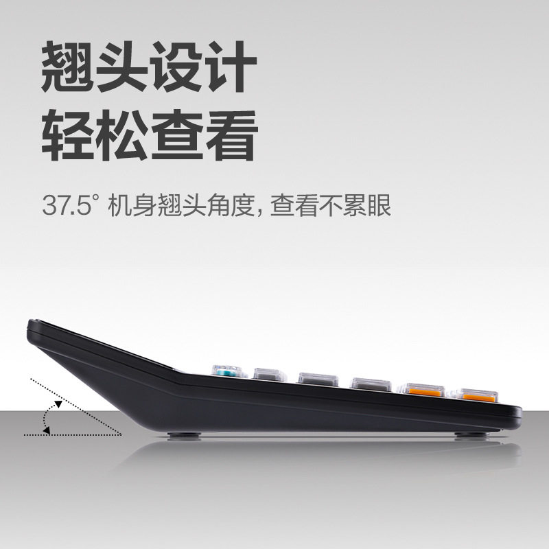 得力(DELI)77550计算器带语音款带声音商用计算机会计专用多功能