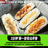 [Popular Convenience Store Item] Jinglu Ocean Triangle Rice Balls, Heated and Ready-To-Eat Breakfast, Large Rice Balls Semi-Finished Products