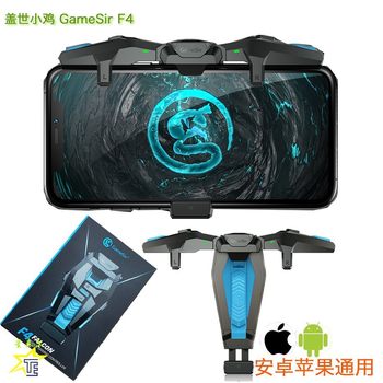 Gamesir F4 Game Controller Wolf Eagle Physical Continuous Capacitive Mobile Game Pubg Button Portable