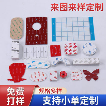 Customized Strong Double-Sided Tape, Customized Transparent Traceless Gray Double-Sided Tape, High-Viscosity Round Foam Cotton Hook Adhesive