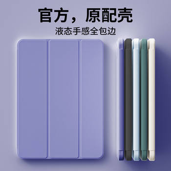 Air6 ipad protective case 10 generation magnetic back stick 10.2ipad protective case 9.7 inch air4/5 silicone pen slot