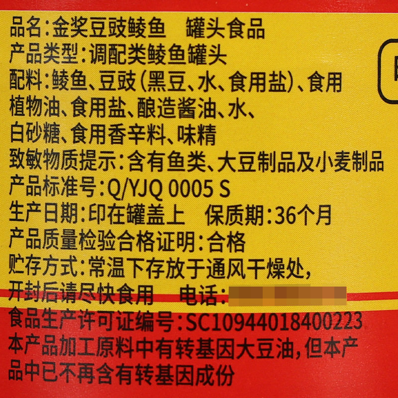 Free shipping Eagle money Gold Award canned douchi fish 227g * 24 whole box of ready-to-eat seafood fish can