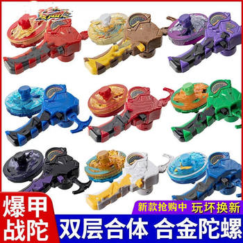 New Model of Bursting Armor Gyro 2 for Children, Combined Super-Changing Alloy Light-Up Gyro Battle Toy for Boys and Girls