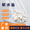 Soft Water Salt, Industrial Salt, Ion Exchange Resin Regenerant, Water Treatment, Improved Purification of Water Quality