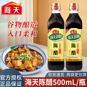 Haitian Aged Vinegar 500ml Brewed Cooking Vinegar for Home Use, Suitable for Stir-Frying, Seasoning, Dipping, Cold Dishes, Cooking, and Pickling