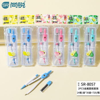 Student compass set, metal compass wholesale with lead core geometry drawing tool examination drawing