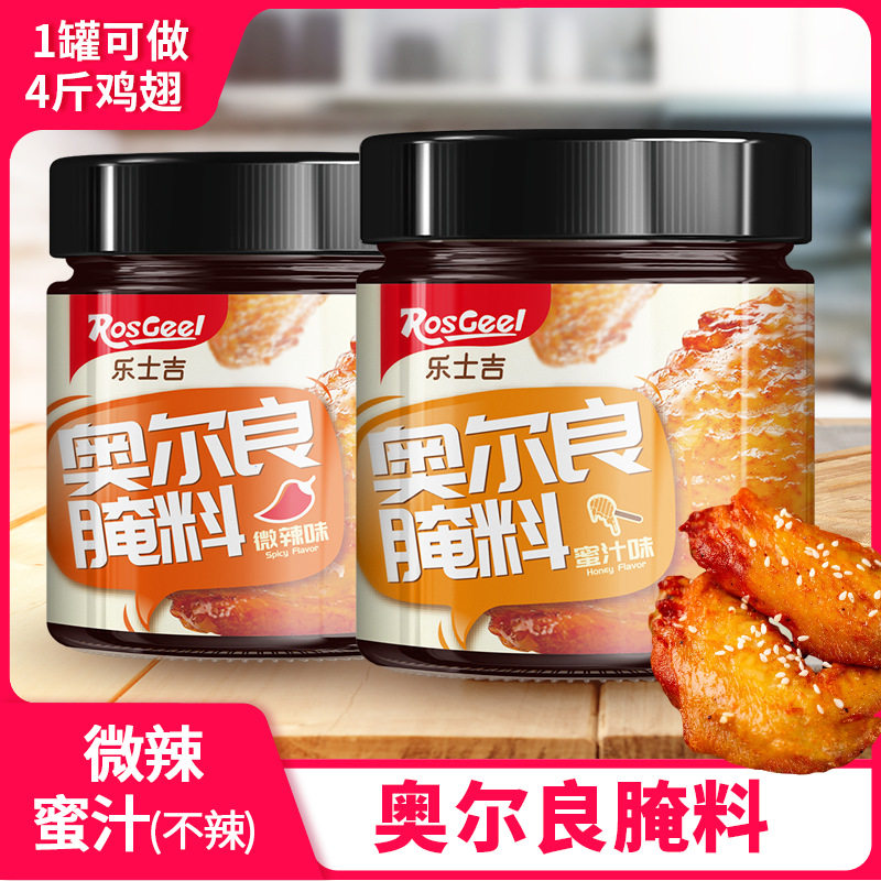 New Orleans 140g Grilled Wing Marinade Honey Marinade Barbecue Seasoning for Grilled Chicken Wings Slightly Spicy