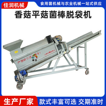 Mushroom Bag Separator 5m Shiitake and Oyster Mushroom Bag Remover Conveyor Belt Separation Equipment Edible Mushroom Machinery Easy to Use
